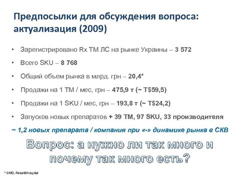 Предпосылки для обсуждения