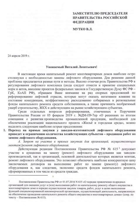 Предупреждение о возможных негативных последствиях или трудностях, которые могут возникнуть