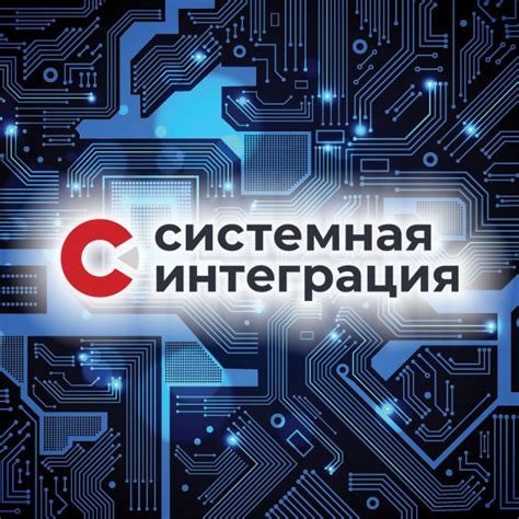 Преимущества вертикальной интеграции для бизнеса