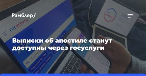 Преимущества заказа выписки через госуслуги