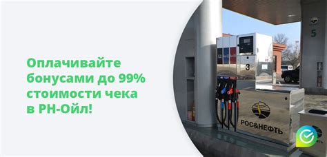 Преимущества заправки на бонусы "Спасибо" на Лукойле