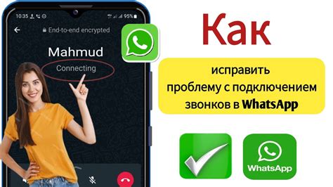 Преимущества использования бесплатных звонков в WhatsApp