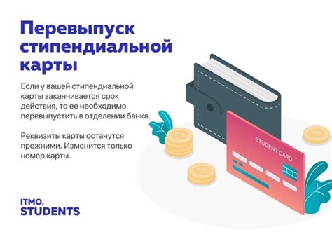 Преимущества использования стипендиальной карты