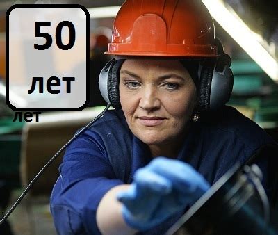 Преимущества и возможности для женщин старше 50 лет