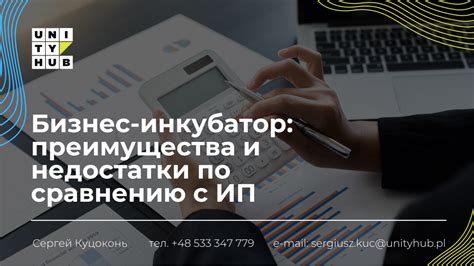 Преимущества и недостатки ИП по сравнению с физическим лицом