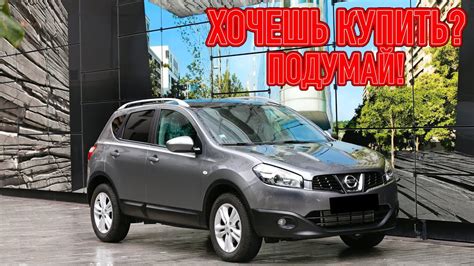 Преимущества и недостатки автомобиля Nissan Qashqai 2012