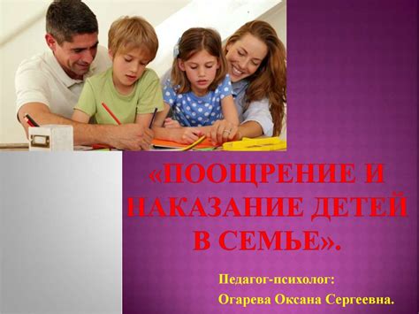 Преимущества и недостатки детей в семье