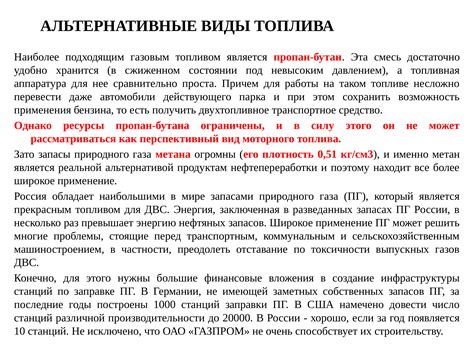 Преимущества и недостатки использования газообразного нафталина