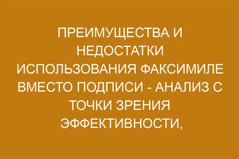 Преимущества и недостатки использования пакета вместо рукава