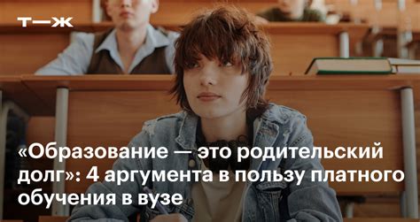 Преимущества и недостатки платного обучения в вузе