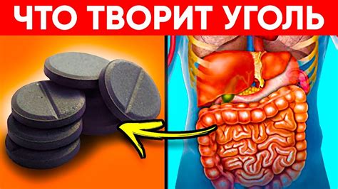 Преимущества и недостатки применения активированного угля для организма