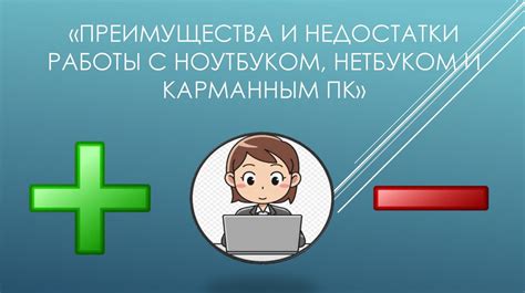 Преимущества и недостатки работы без СНИЛС