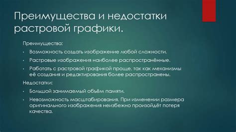 Преимущества и недостатки такого графика труда