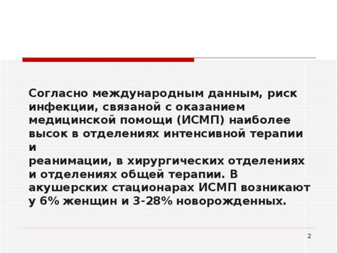 Преимущества и необходимость обновления инфраструктуры в акушерских отделениях