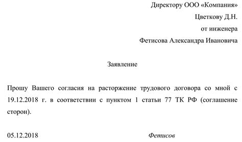 Преимущества и риски увольнения в день подачи заявления