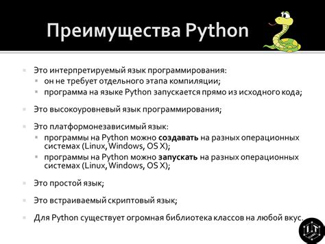 Преимущества компиляции Python