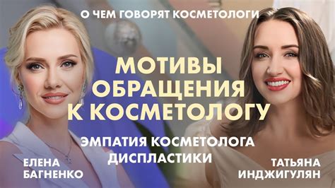 Преимущества обращения к косметологу