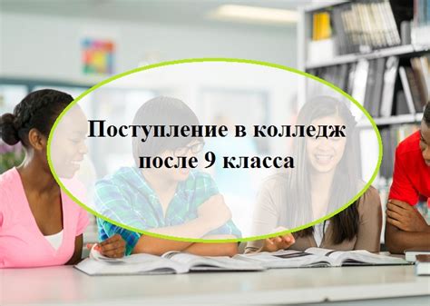 Преимущества обучения в МАДИ после 9 класса