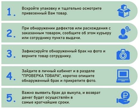 Преимущества оплаты после примерки