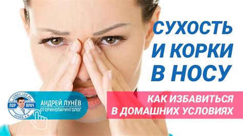 Преимущества оставления корки