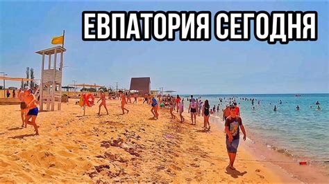 Преимущества отдыха на пляжах Евпатории