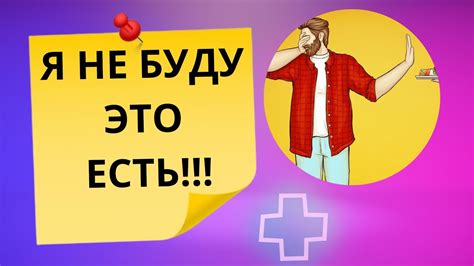 Преимущества отказа от определенных продуктов