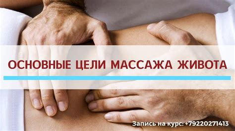 Преимущества перкуссионного массажа для живота