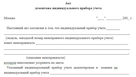 Преимущества приказа перед устным сообщением о неисправности