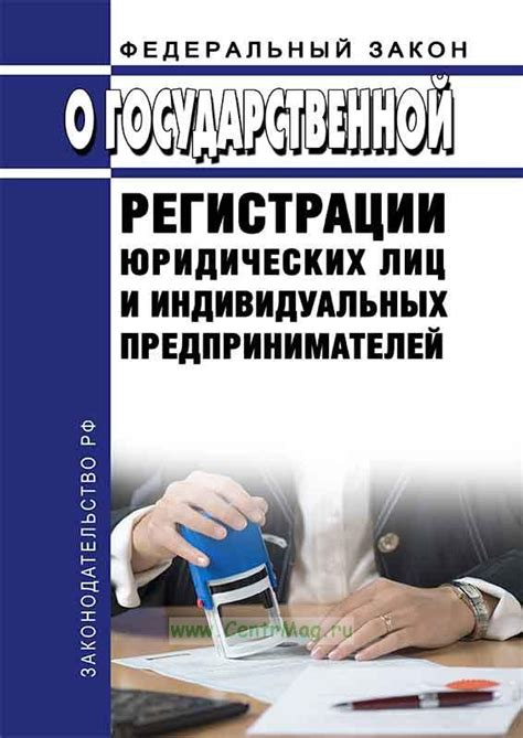 Преимущества проверки государственной регистрации