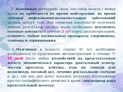 Преимущества прохождения диспансеризации в подростковом возрасте