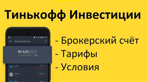 Преимущества снятия долларов в Тинькофф