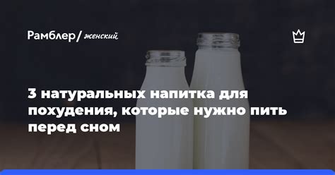 Преимущества сыра перед сном для похудения