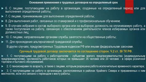 Преимущества трудовых договоров на определенный срок