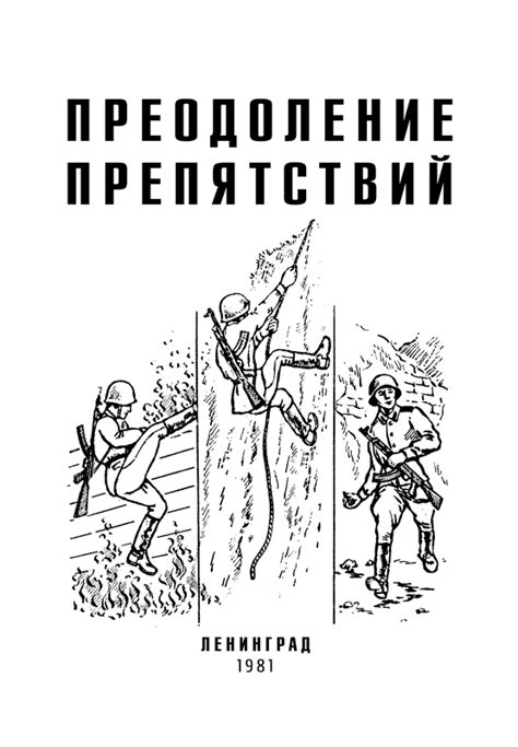 Преодоление препятствий, символизируемых стихийным растительным покровом на пустынной равнине в сновидениях