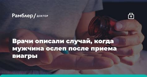 Препараты, способствующие восстановлению спермы после приема Виагры