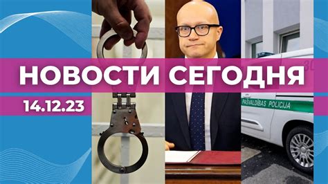 Преступления против государства