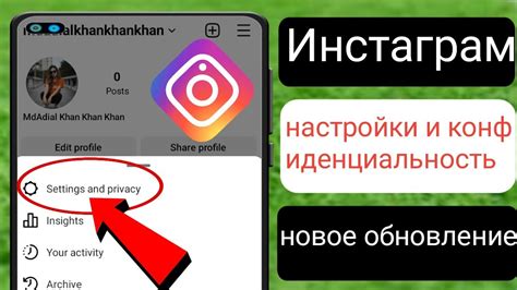 Приватность в Instagram: управление просмотром историй