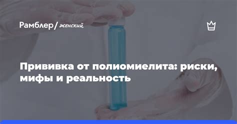 Прививка от кори: мифы и реальность