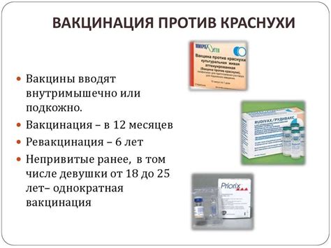 Прививка от паротита: зачем и почему ее делают?