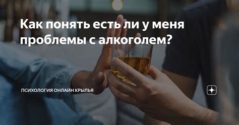 Признаки проблемы с алкоголем