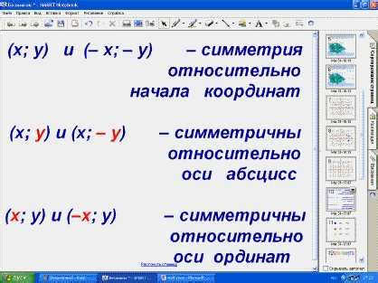 Признаки симметрии графика относительно начала координат