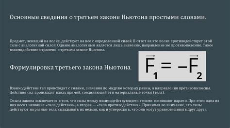 Применение третьего закона Ньютона в космической инженерии