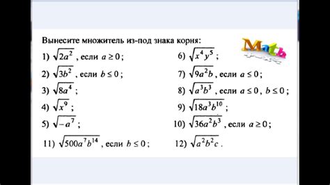 Примеры выноса минуса из корня с нечетной степенью