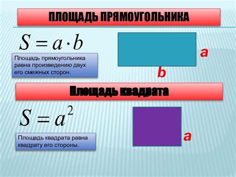 Примеры геометрических фигур с парой смежных углов