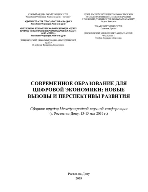 Примеры исторического влияния рыцарского наследия в современном обществе