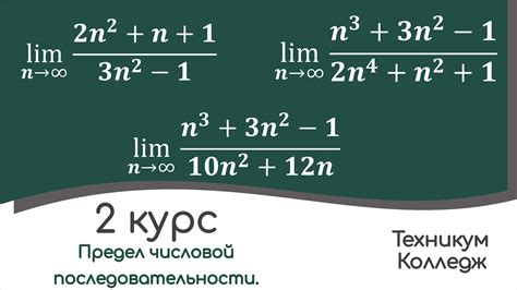 Примеры ограниченных последовательностей и их пределов