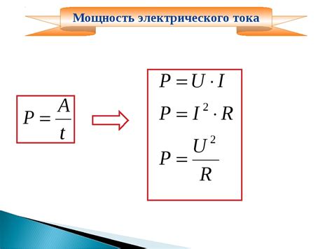 Примеры определения мощности