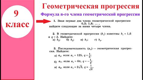 Примеры применения формулы проверки геометрической прогрессии