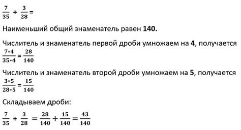 Примеры сложения дробей с сокращением