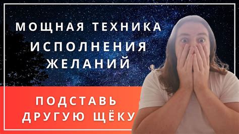 Примеры успешного применения стратегии "подставь другую щеку"